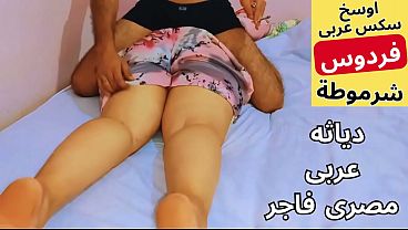 Arab Muslim Slut سكس عربى مصرى اخو شعبان ناك الشرموطه مراتو القحبه مش لبسه كلوت اح يخول حرام عليك كسى