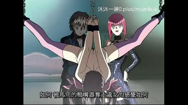 A95动漫中文字幕版，中课鸽血1-2第2部分，干到爽翻，汁水四溅！