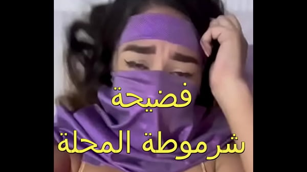 سكس عربى: جوزى جاب لى زبون، زبره ناشف، العرص فشخ كل حتة في جسمي، أول مرة أحس بالمتعة دي، كسي كله مياه.