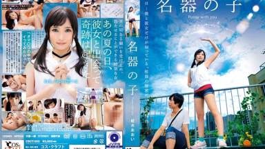 Csct-003 Memek Bareng Kamu – Aoi Kururugi