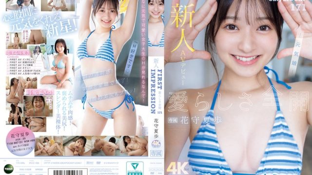 Ipzz-495 Cewek Baru Debut Av, Kesan Pertama 171 Bikin Ngaceng, Kaho Hanamori Manis Banget