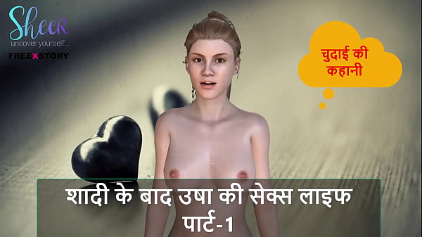 Cerita Sex Audio Hindi – Kisah Ngentot Usha Setelah Nikah Bagian 1