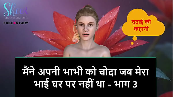 Cerita Sex Audio Hindi – Aku Ngentot Bini Kakakku Pas Kakak Tiriku Lagi Gak Di Rumah – Part 3